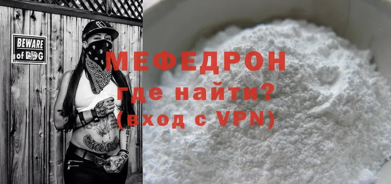 Мефедрон mephedrone  Карачаевск 